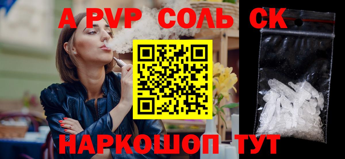 A PVP мука Кушва