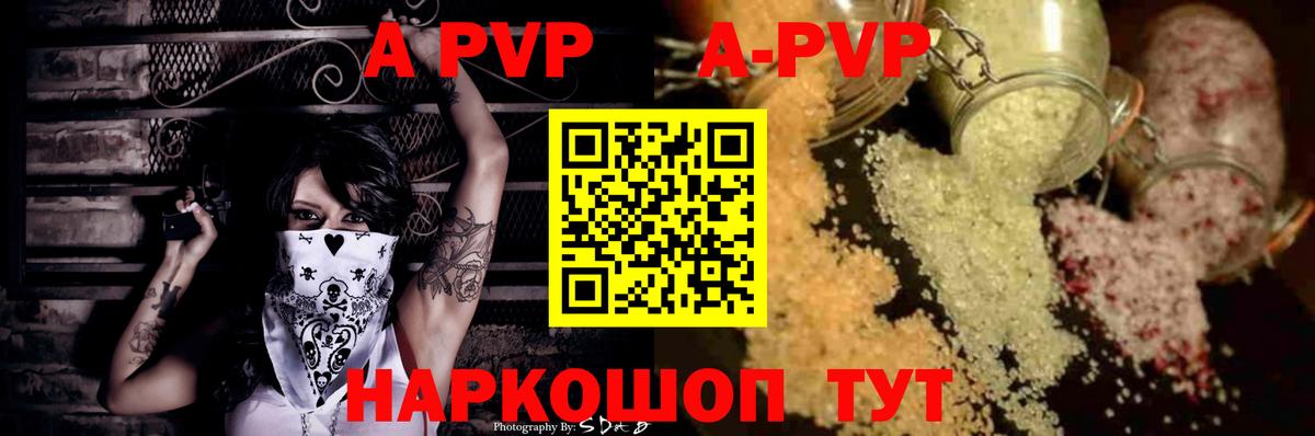 Alpha PVP Соль  Вход с VPN  Кушва  Alpha-PVP Соль 