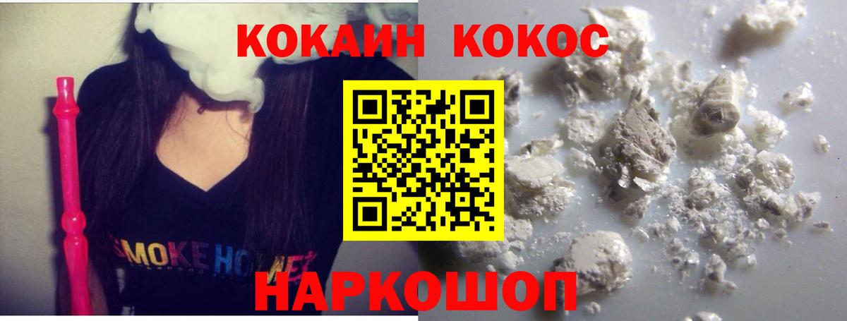 Кушва  Cocaine VHQ  КОКАИН 97%  Cocaine  Вход с VPN 