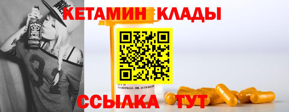Кетамин VHQ  Вход с VPN  даркнет состав  Кушва 