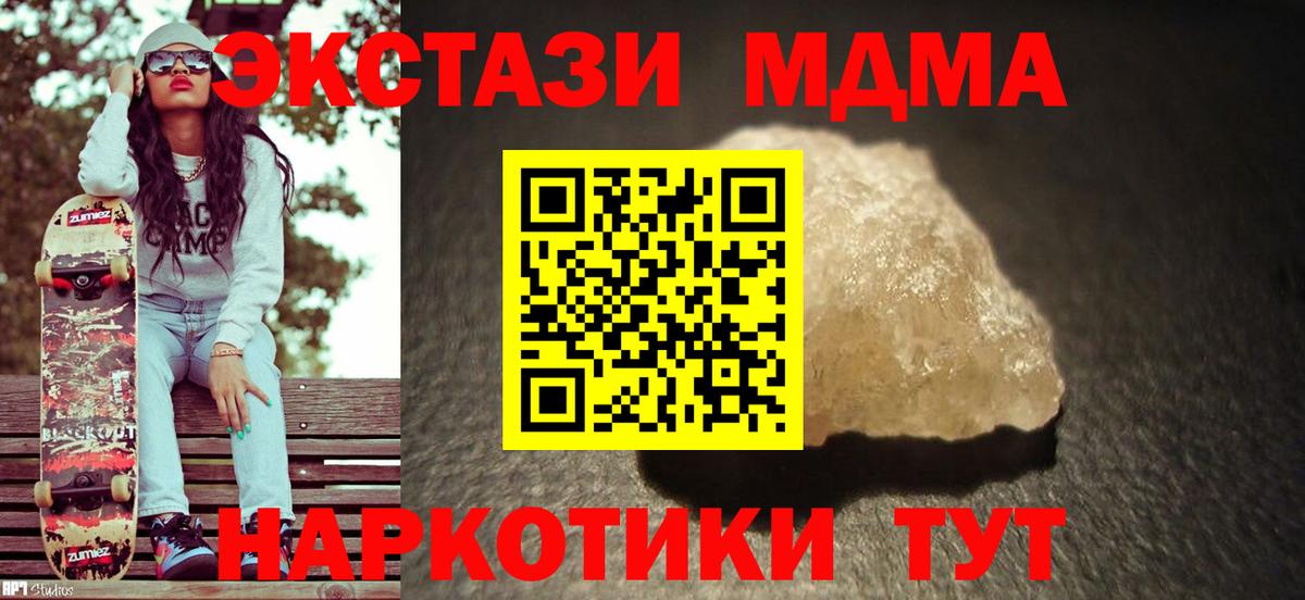 ГАШИШ  Вход с VPN  Бошки Шишки  Кушва  Метамфетамин  Канабис  ТГК  MDMA  Меф МЯУ МЯУ кристаллы 