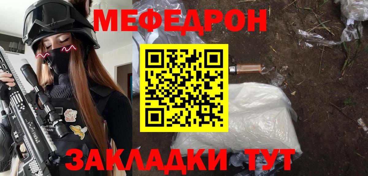 Меф кристаллы Кушва