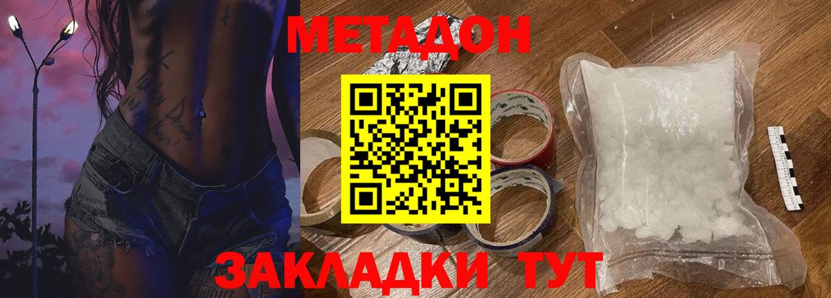 Метадон VHQ  Метадон VHQ  Кушва  Вход с VPN 