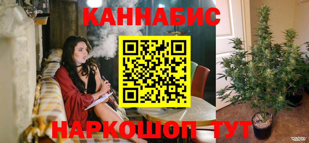 МАРИХУАНА MAZAR  Бошки Шишки SATIVA & INDICA  Вход с VPN  Кушва 